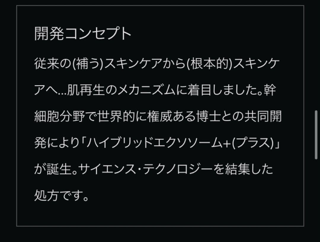 ディレイア　美容液　新品 ステムセラムEXソーム