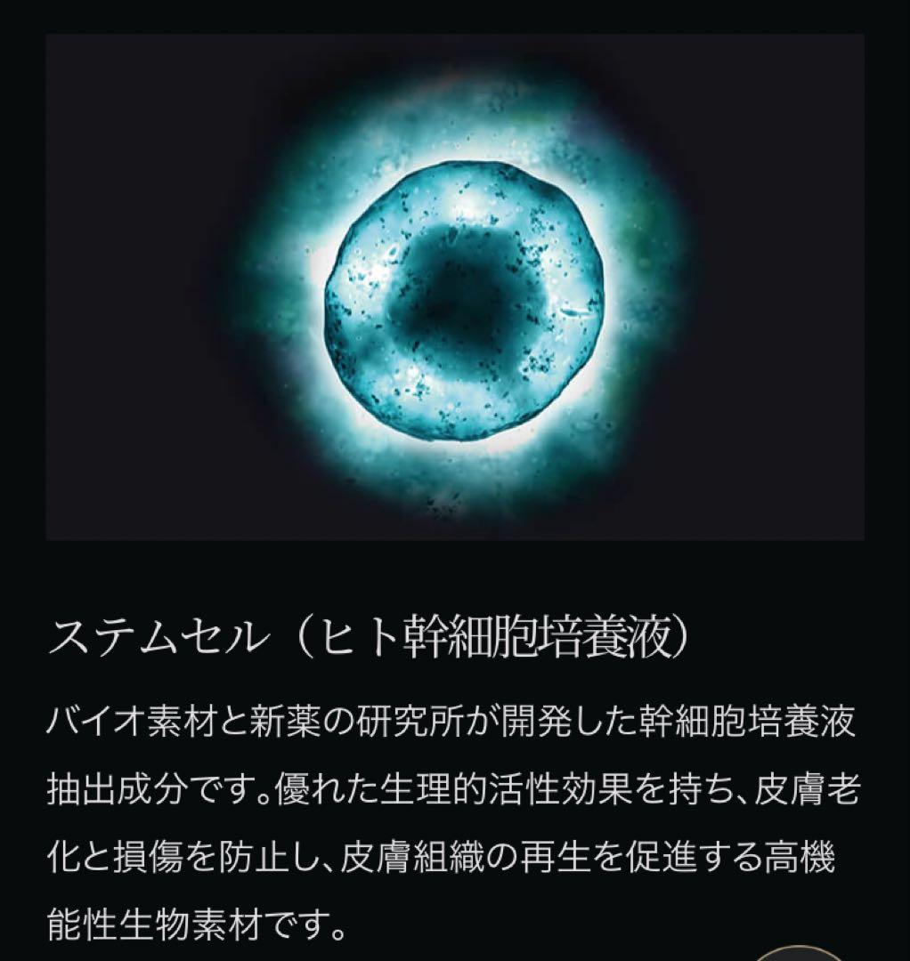 ディレイア　美容液　新品 ステムセラムEXソーム
