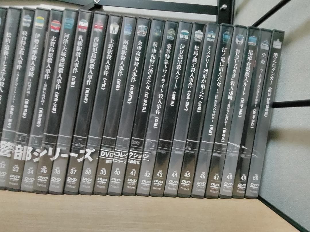 西村京太郎サスペンス　十津川警部シリーズ　DVD 全50巻セット