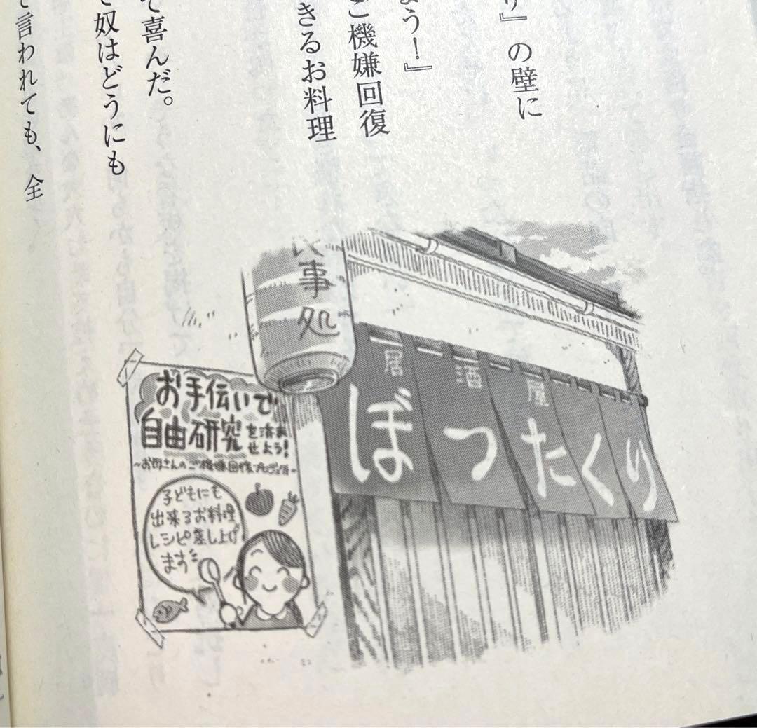 最後の晩ごはん　異世界居酒屋のぶ　居酒屋ぼったくり　文庫本まとめ売り