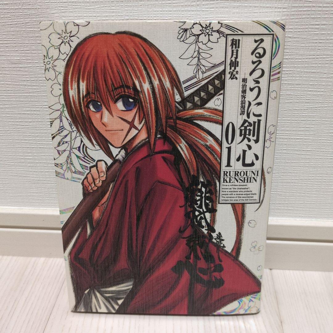 るろうに剣心 完全版　全22巻セット