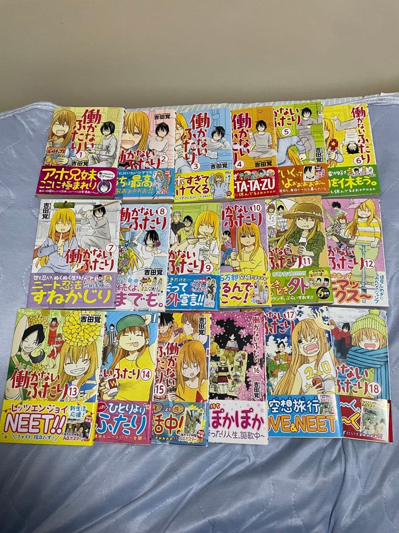 【帯あり】 働かないふたり 1~33巻セット　特典多数