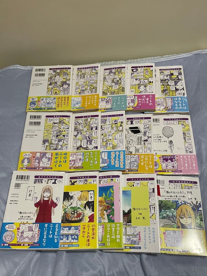 【帯あり】 働かないふたり 1~33巻セット　特典多数