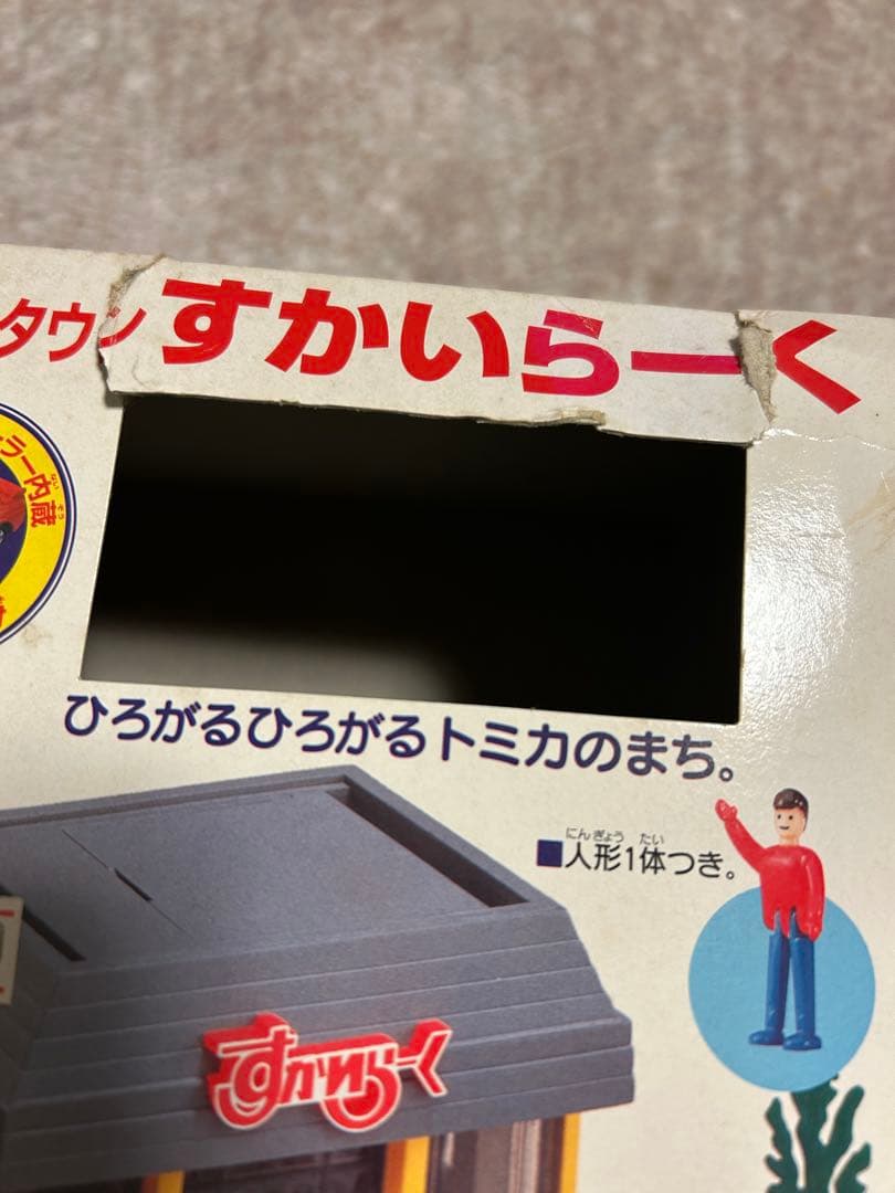 ▲付属のトミカ等欠品あり▲ 　トミカ すかいらーく