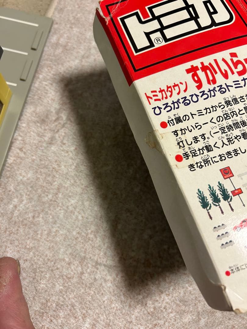 ▲付属のトミカ等欠品あり▲ 　トミカ すかいらーく