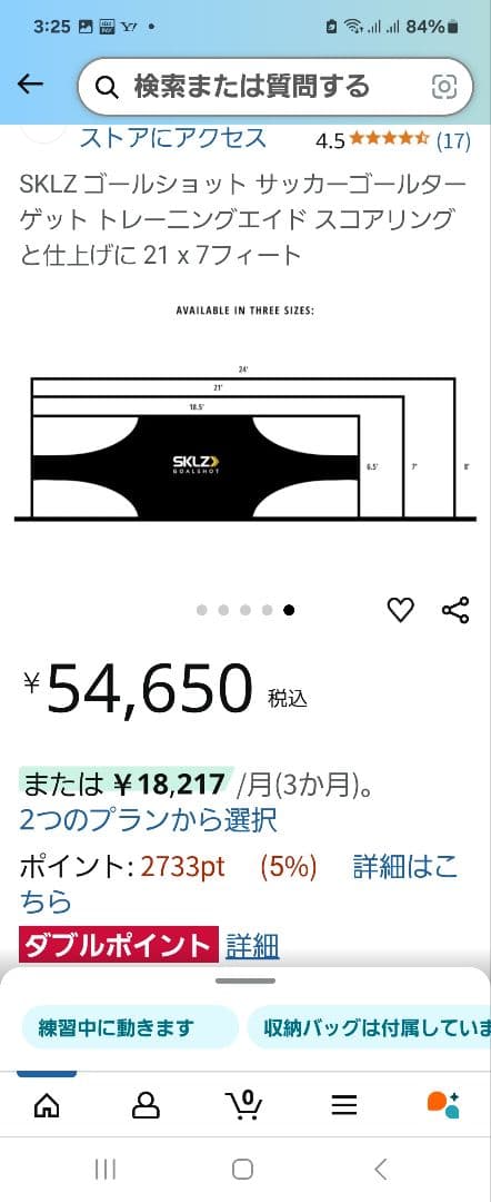 SKLZ ゴールショット サッカーゴールターゲット トレーニング21✕7フィート