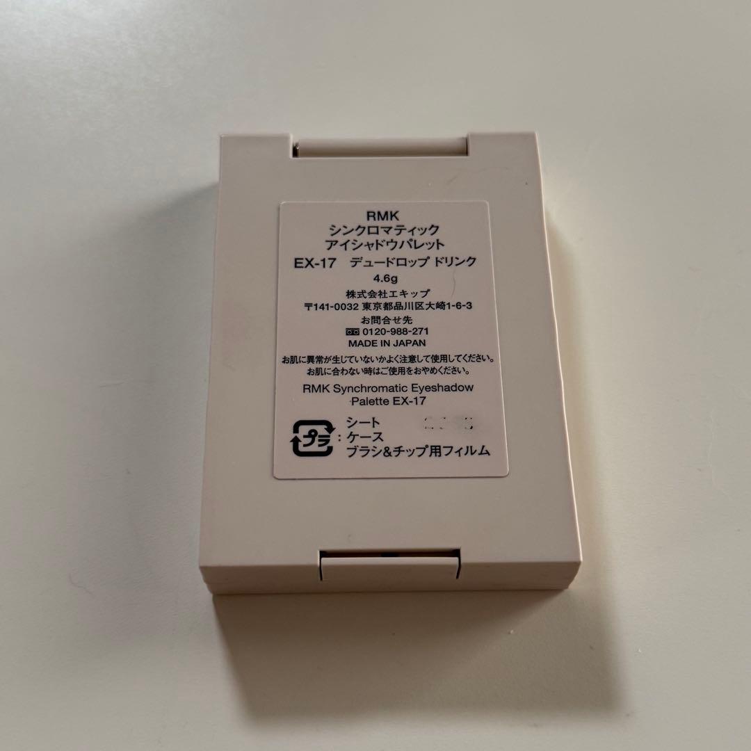 シンクロマティックアイシャドウパレット EX-17