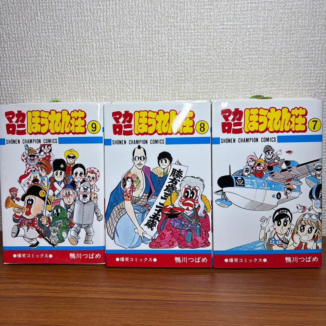 【全巻セット】マカロニほうれん荘　 全9巻　鴨川つばめ
