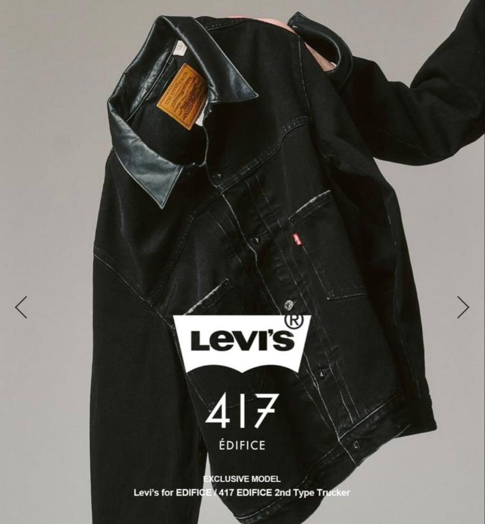 S*t様 完売品　EDIFICE 別注 Levi’s 2nd Type トラッカ