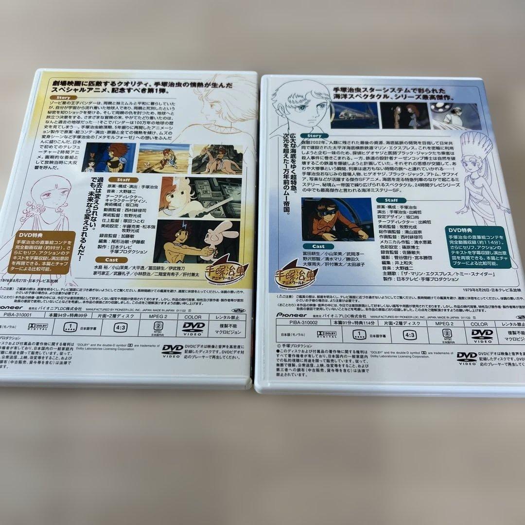 24時間テレビ　スペシャルアニメーション　1978-1981 手塚治虫　dvd