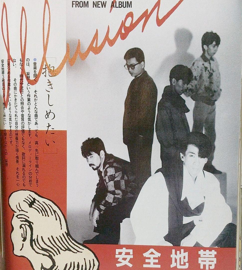 GB ギターブック　1985年 1月号　GUITAR BOOK　尾崎豊　佐野元春