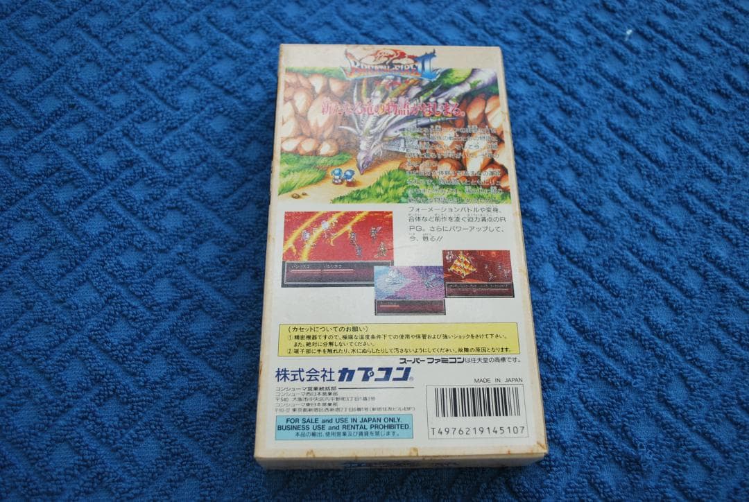 SFCソフト「使命の子」中古動作品の出品です。