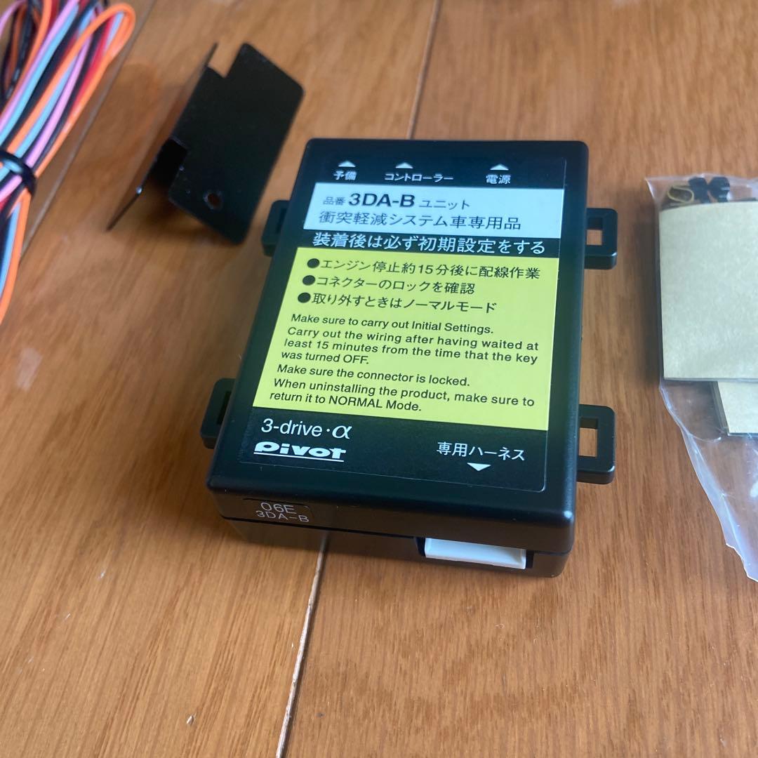 Pivot 3-drive・α THROTTLE & AUTO CRUISE