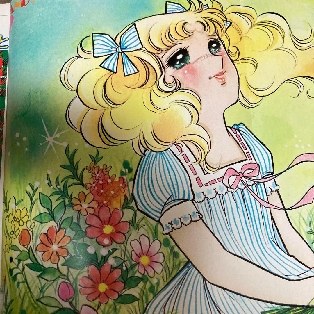 キャンディキャンディ イラスト集 豪華ポスターつき わりと美品