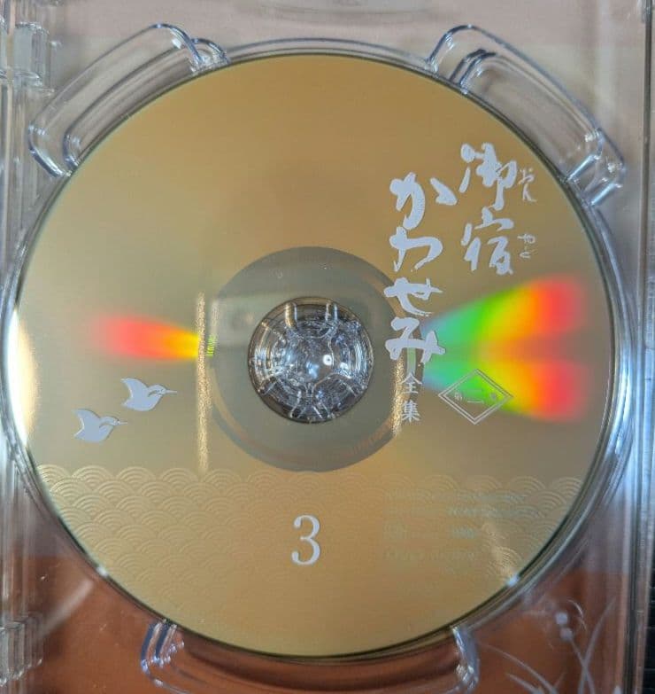 御宿かわせみ全集第一集、第二集、新・御宿かわせみも含む DVD 全巻セット