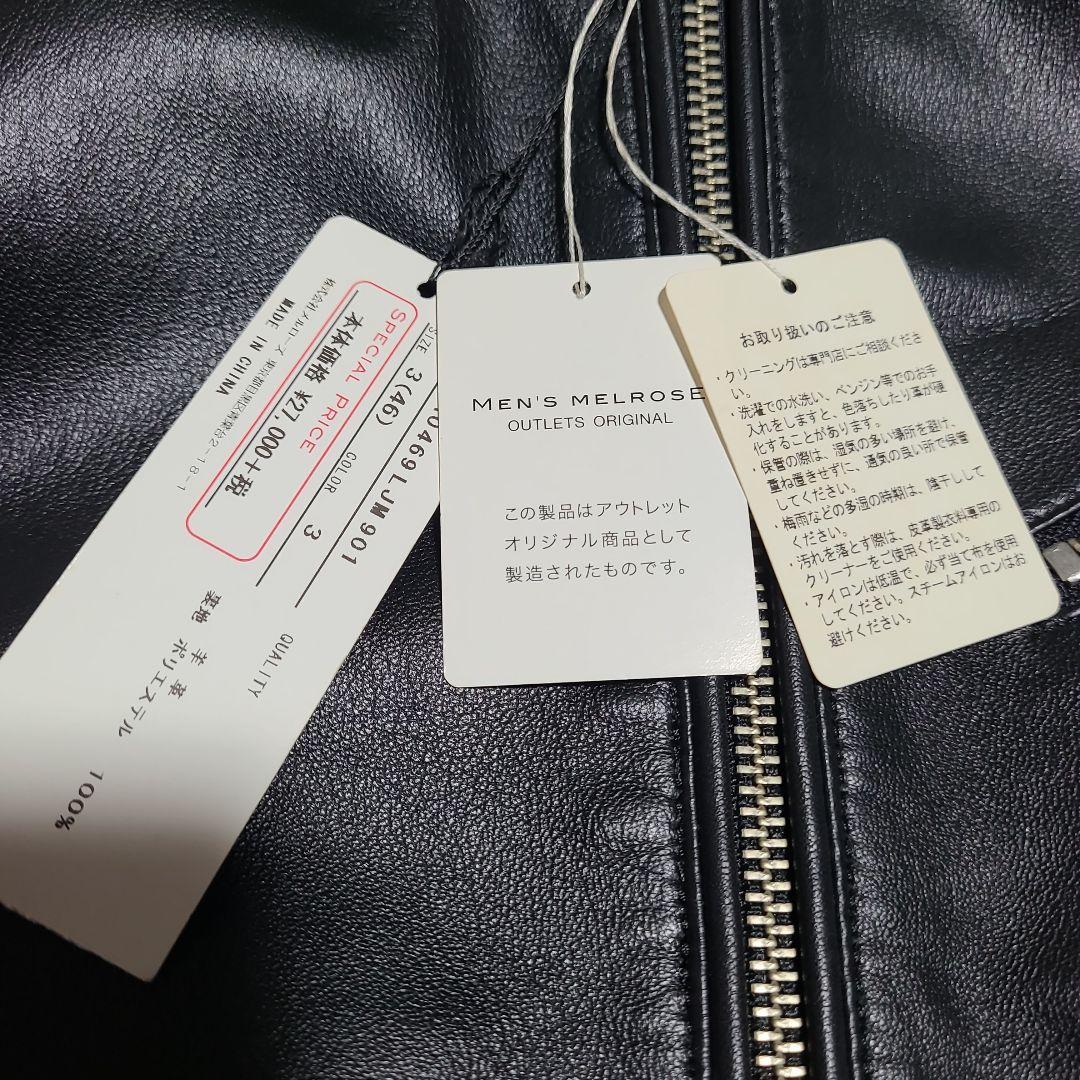 【とんちゃん専用】MEN'S MELROSE 黒 レザージャケット　サイズ3