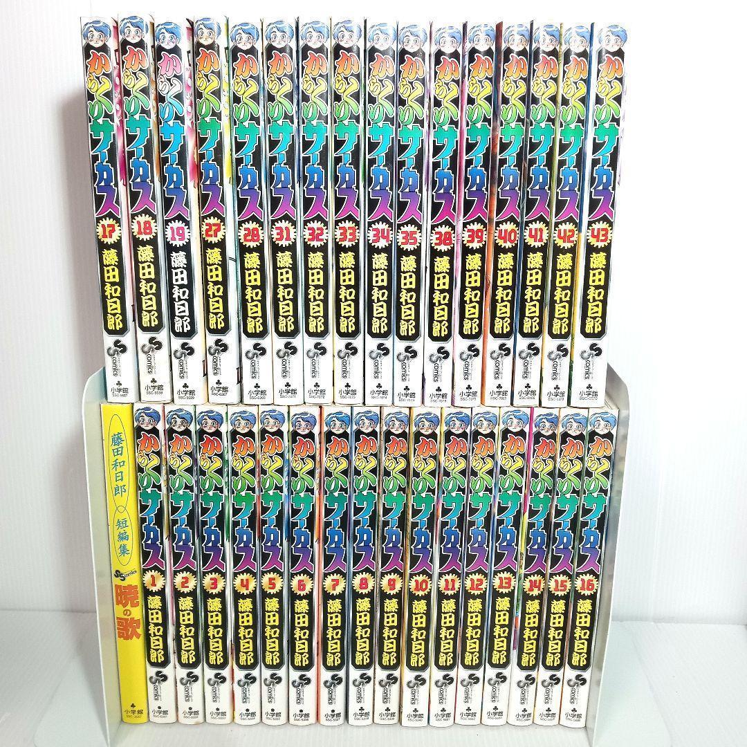 1巻 初版付き からくりサーカス 非 全巻 コミックセット 23冊セット