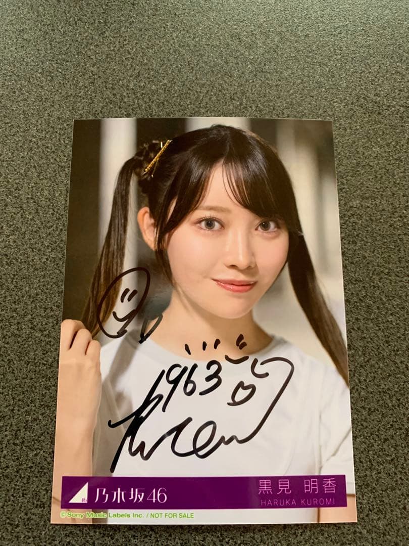 乃木坂46 Same number CDセット 4枚 生写真付き