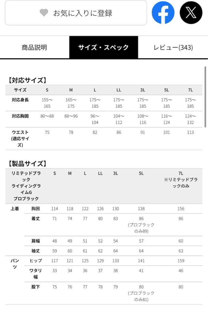ワークマン　値下げ不可　イージス防水防寒スーツ　オレンジ3L