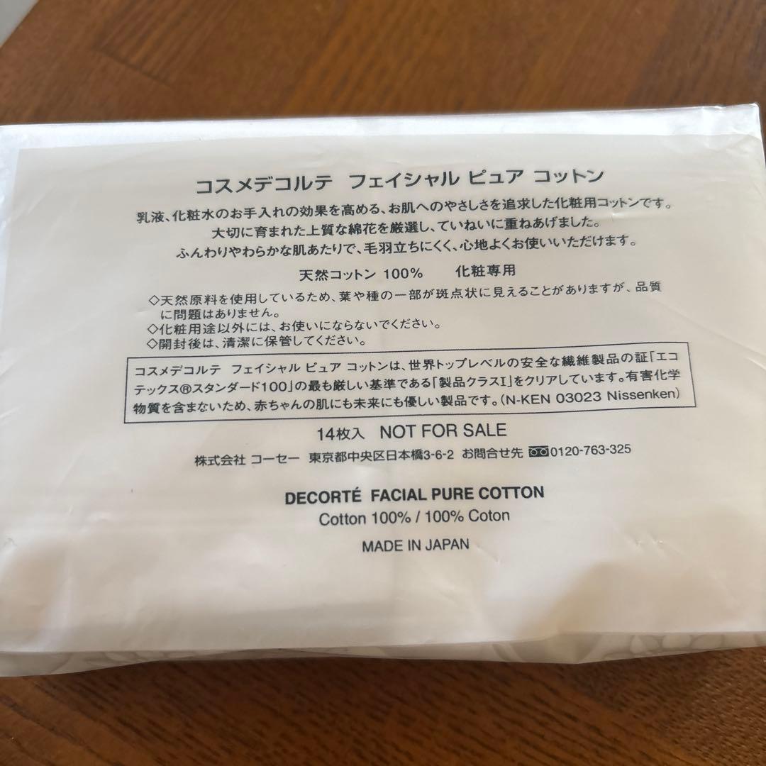 コスメデコルテリポソームリペアクリーム50g他
