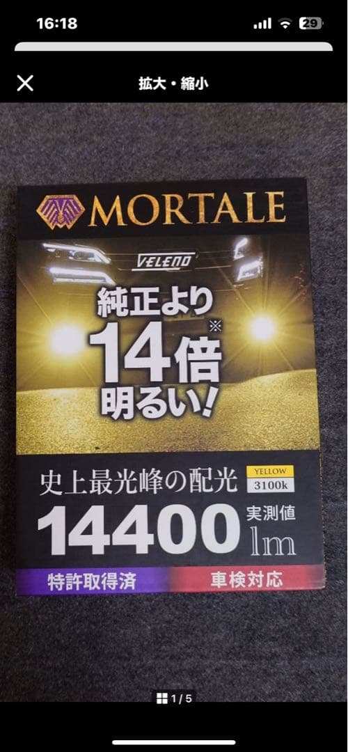 デリカD5 ヴェレーノフォグランプ2個セット