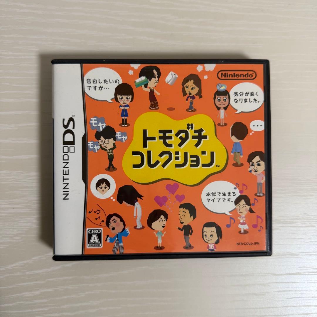 ぐ*う様 【動作確認済】【即日発送】3DS トモダチコレクション新生活 ソフト