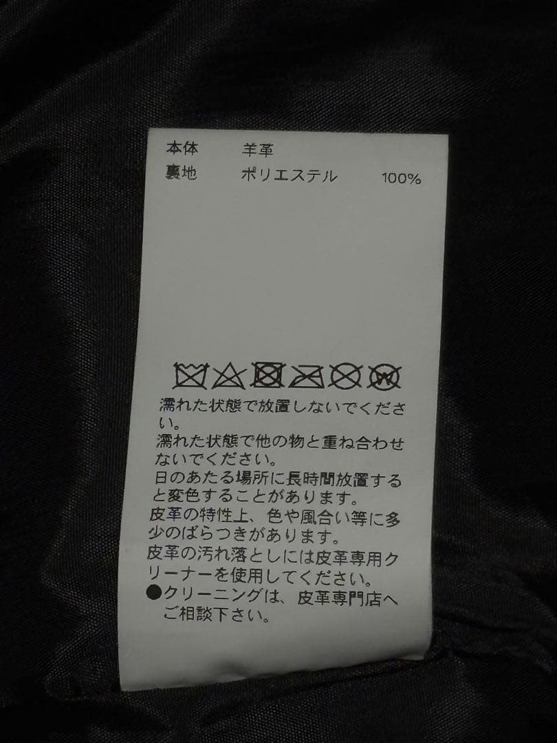 MAISON SPECIAL シープレザー シングルライダース ジャケット 0