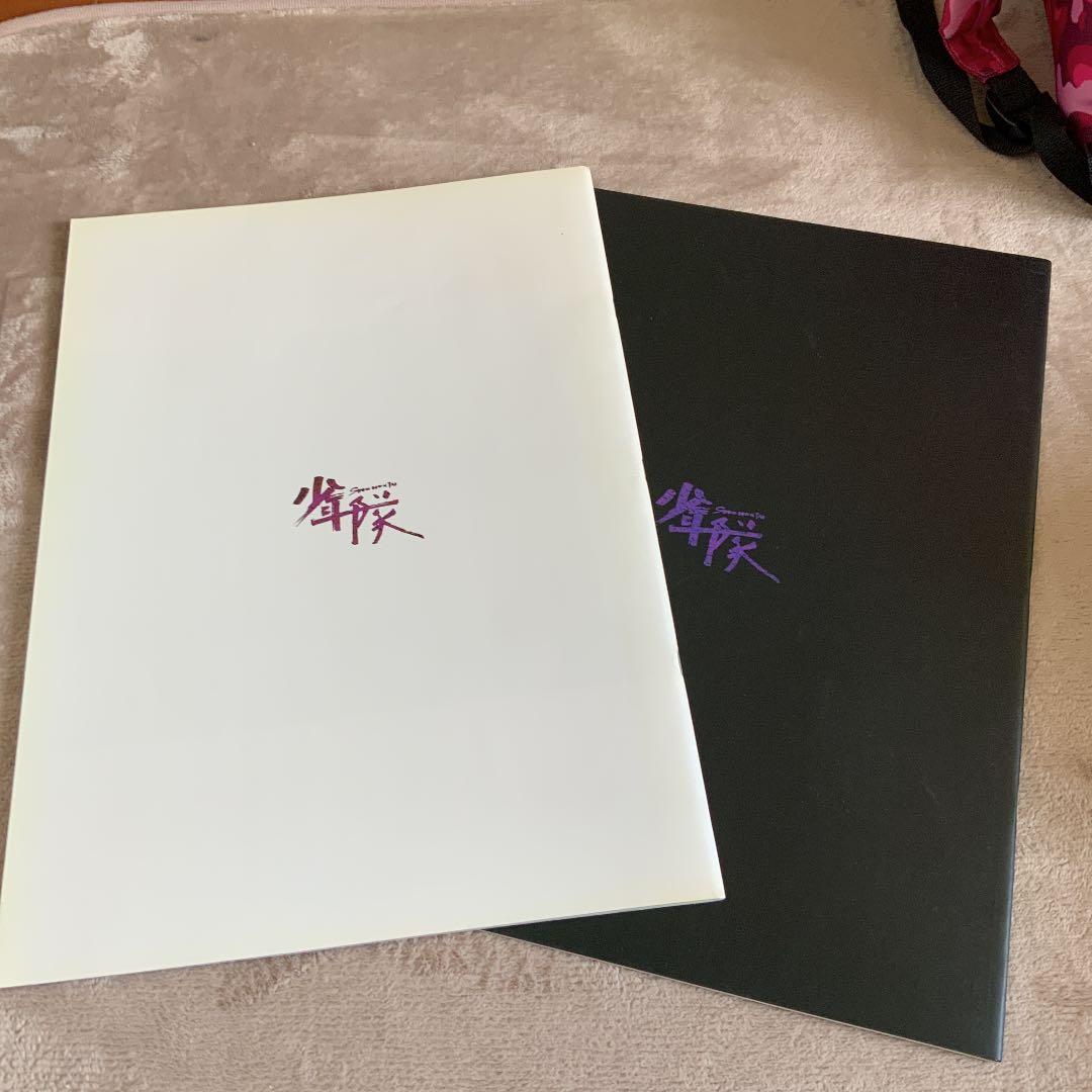 少年隊パンフレット ３冊