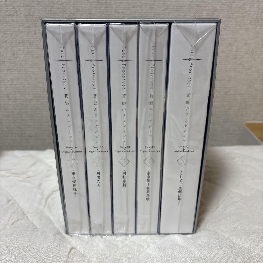 Fate/Prototype 蒼銀のフラグメンツ ドラマCD全巻セット