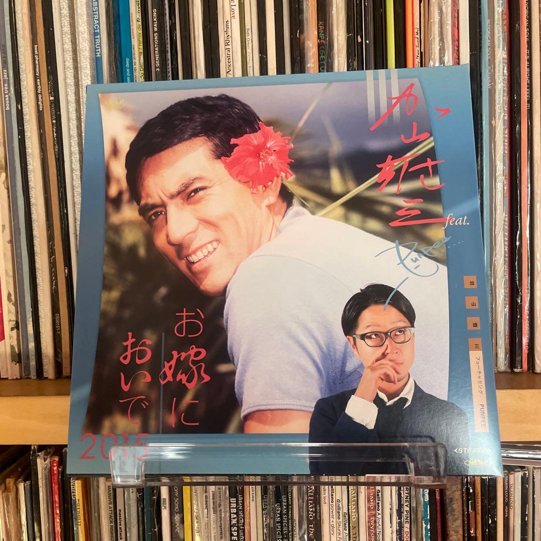 ECD 君といつまでも/PUNPEE お嫁においで 2015
