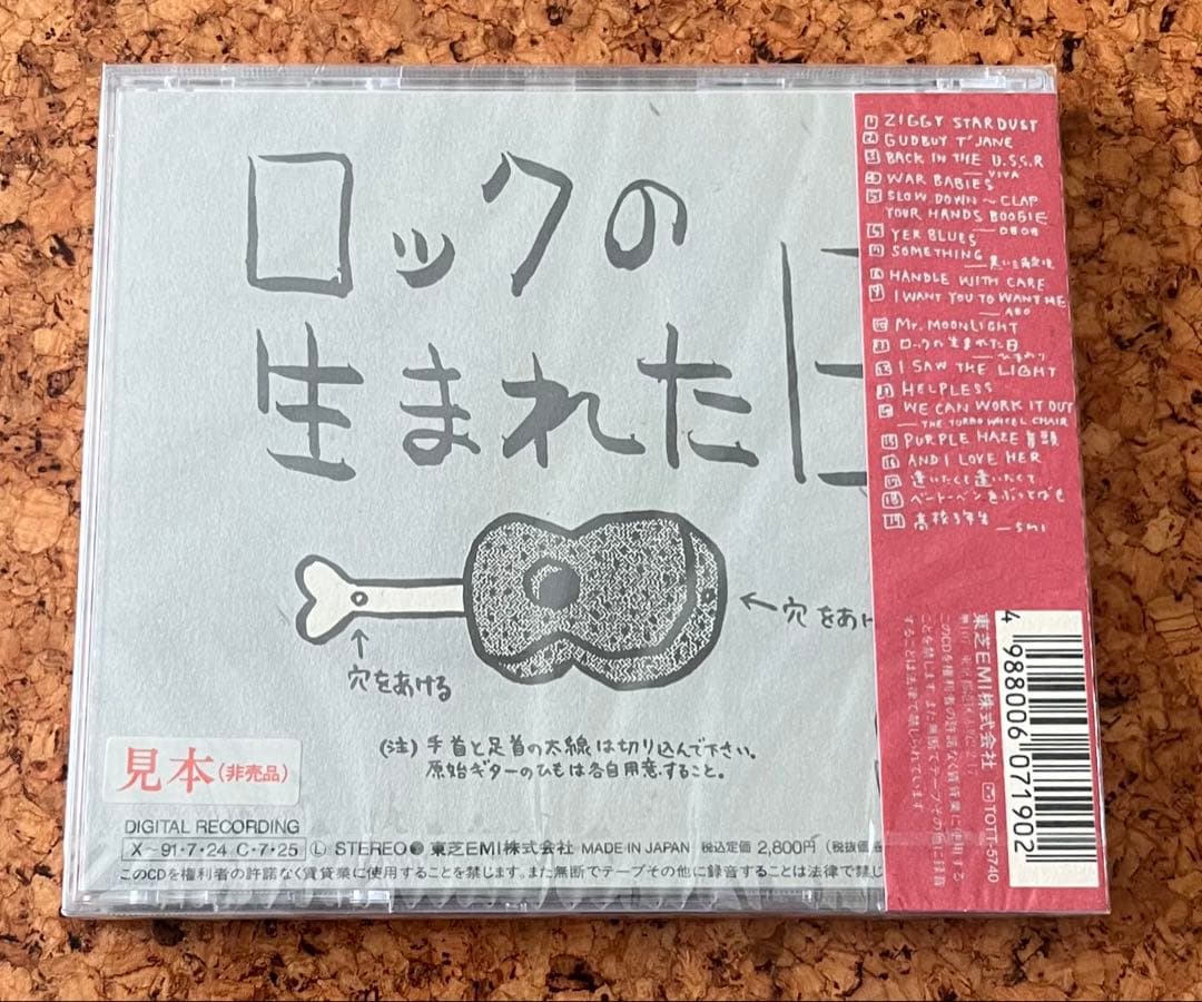 未開封「ロックの生まれた日」TOCT-5740
