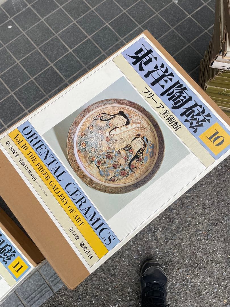 東洋陶磁　講談社　全巻セット　12巻セット