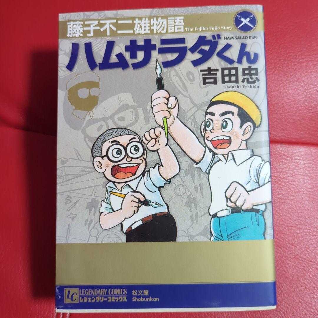 まんが道