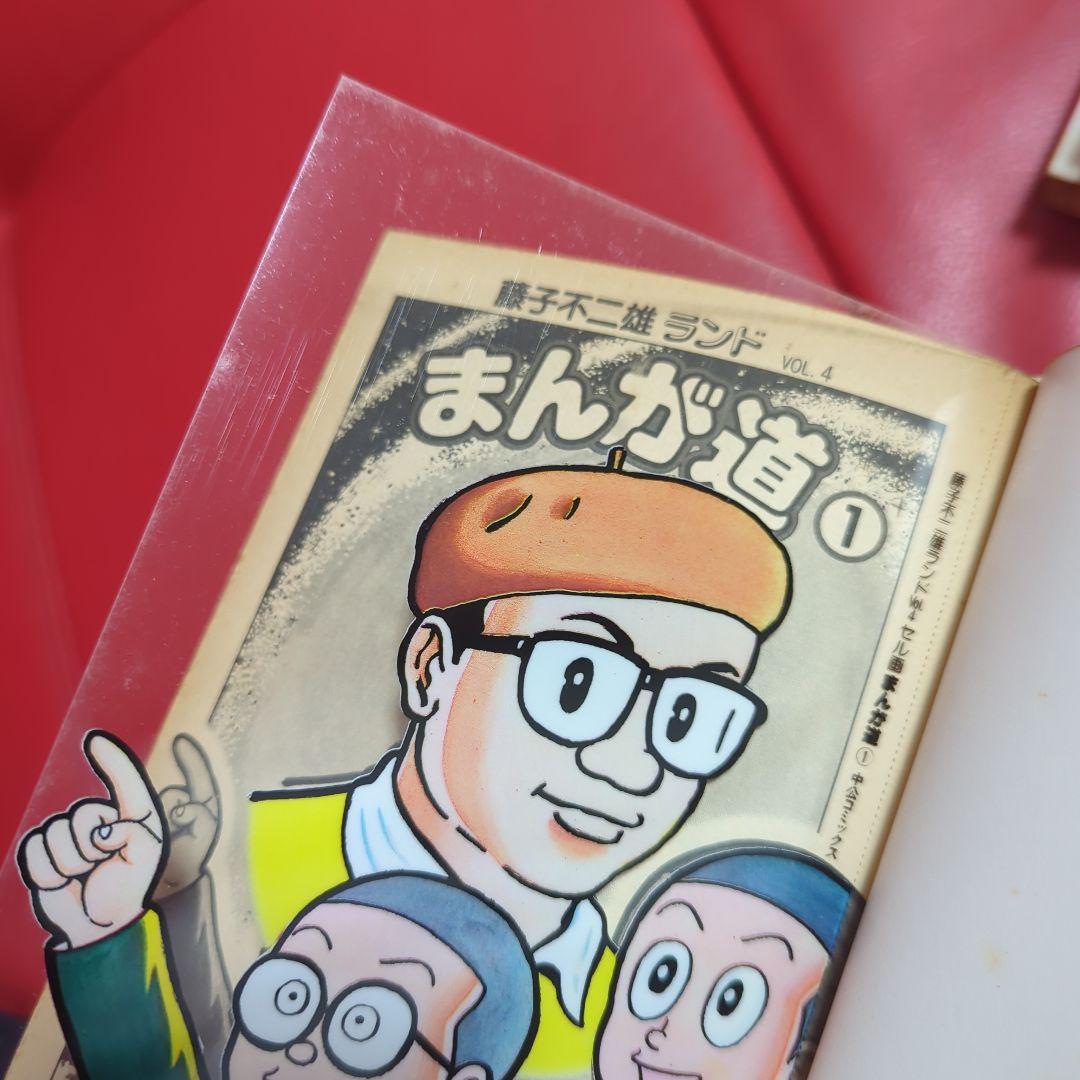 まんが道