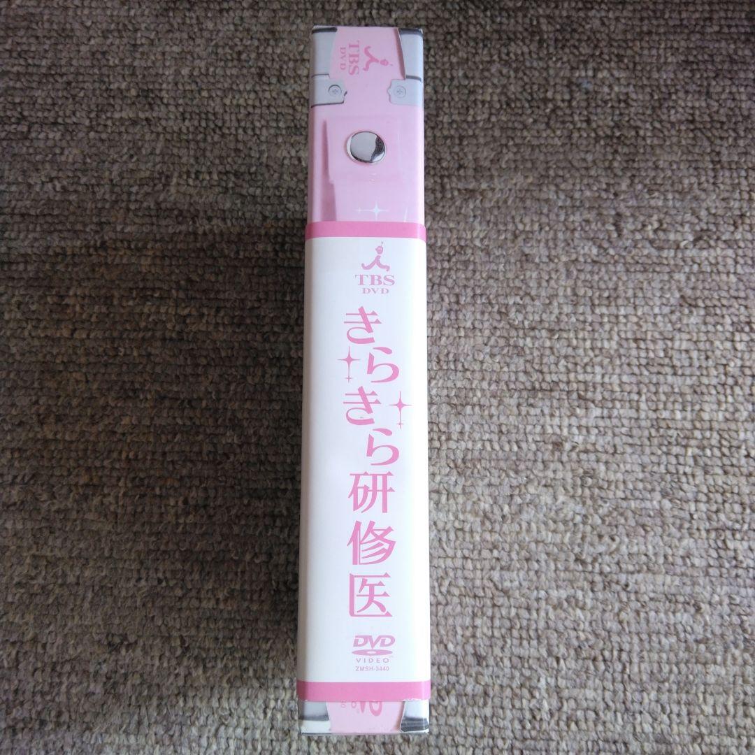 きらきら研修医 DVD-BOX〈6枚組〉