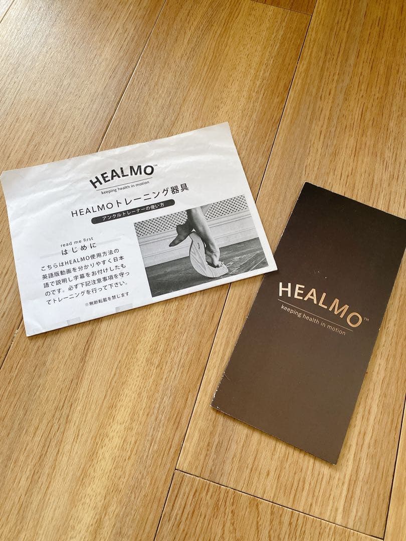 HEALMO ウッド×ネイビー