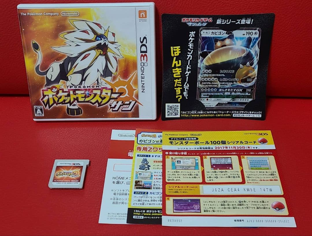 ポケットモンスター サン&ムーン ダブルパック 美品
