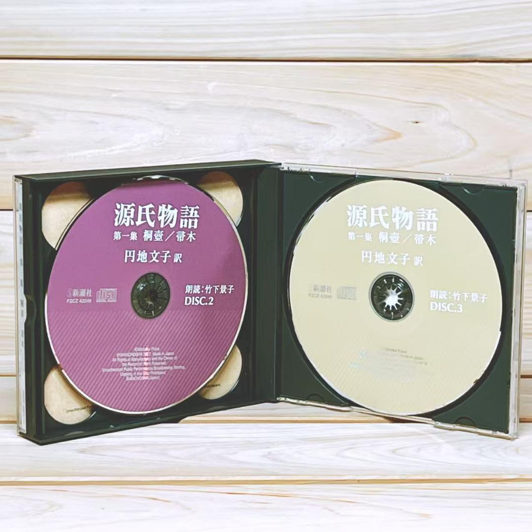 新潮CD 「朗読 源氏物語」 CD全10枚揃 円地文子 訳 竹下景子 朗読