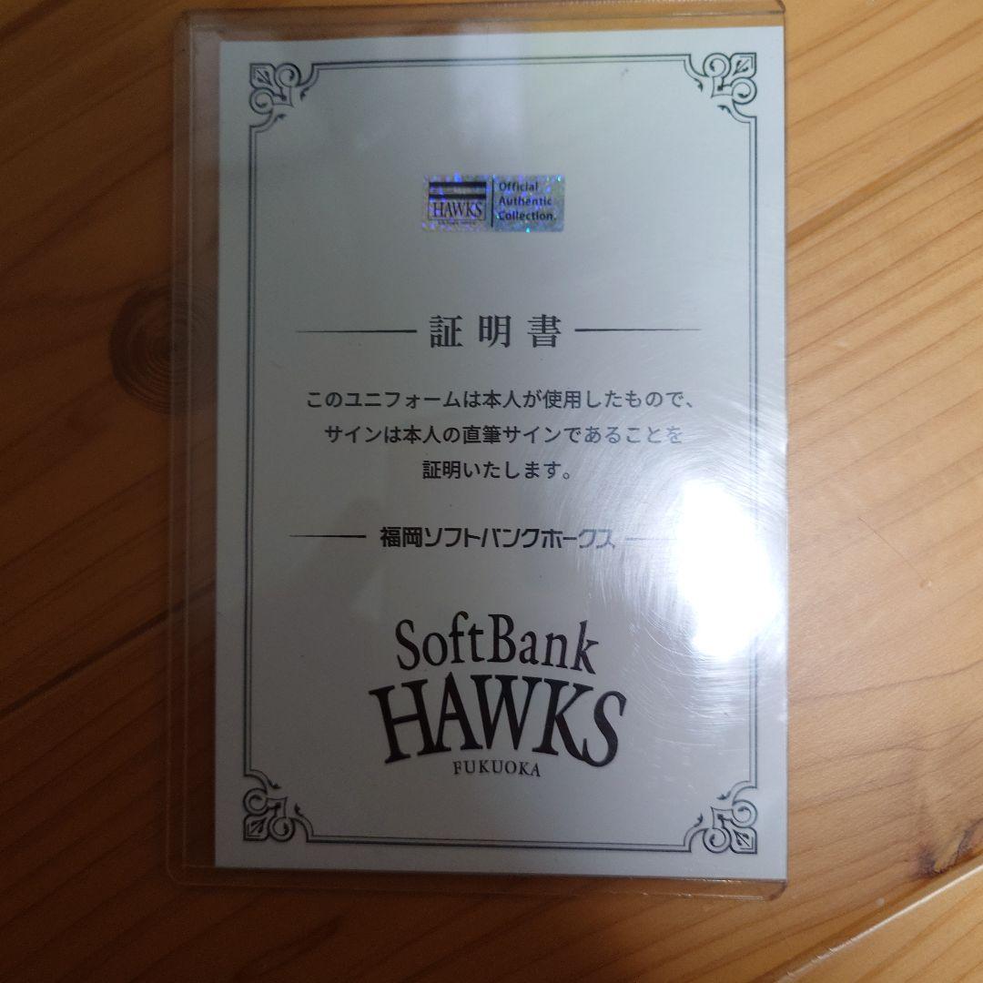 ソフトバンクホークス　今宮健太　実使用ユニフォーム