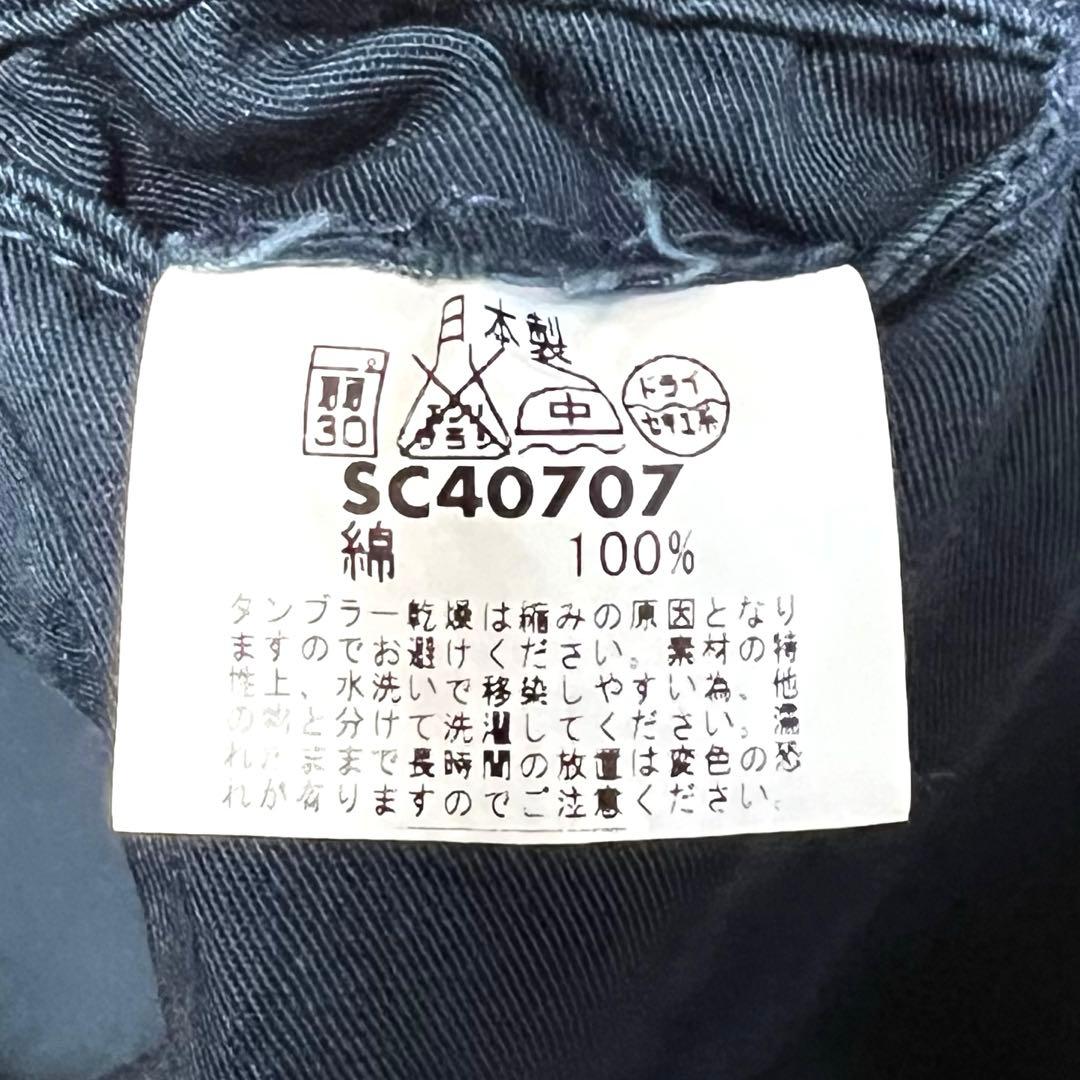 【シュガーケーン】 ワークパンツ　東洋エンタープライズ　日本製