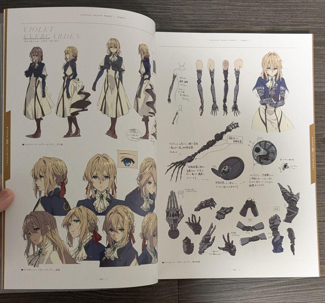 ヴァイオレットエヴァーガーデン 公式設定集