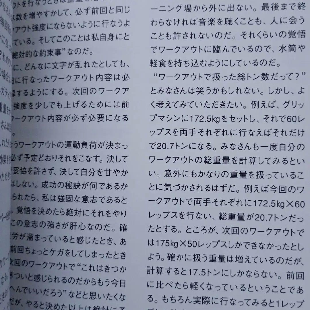 握力王 vol. II
