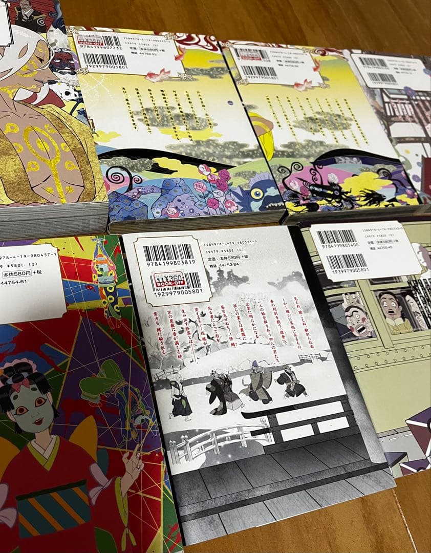 モノノ怪 全巻+小説 執