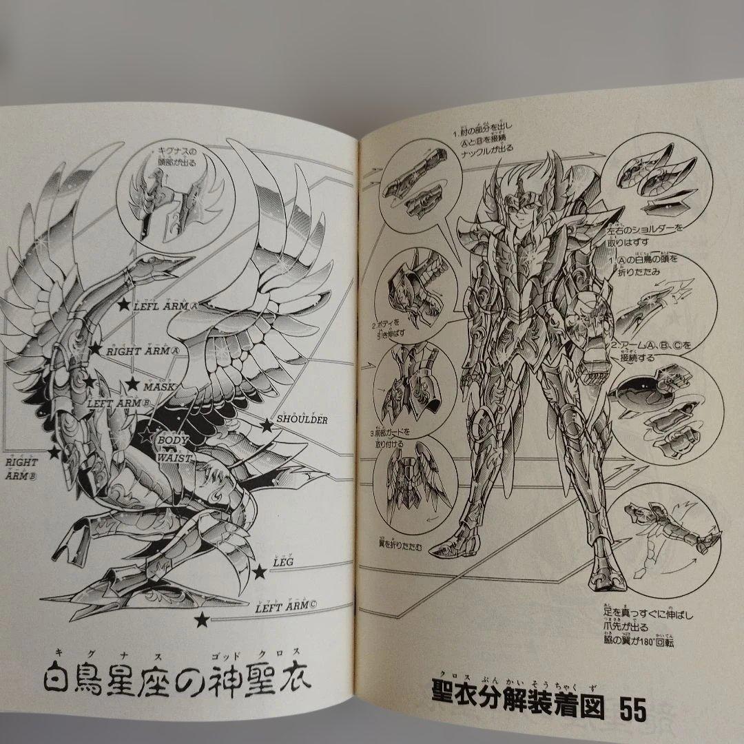 聖闘士星矢　愛蔵版　1巻〜15巻　【全巻セット】