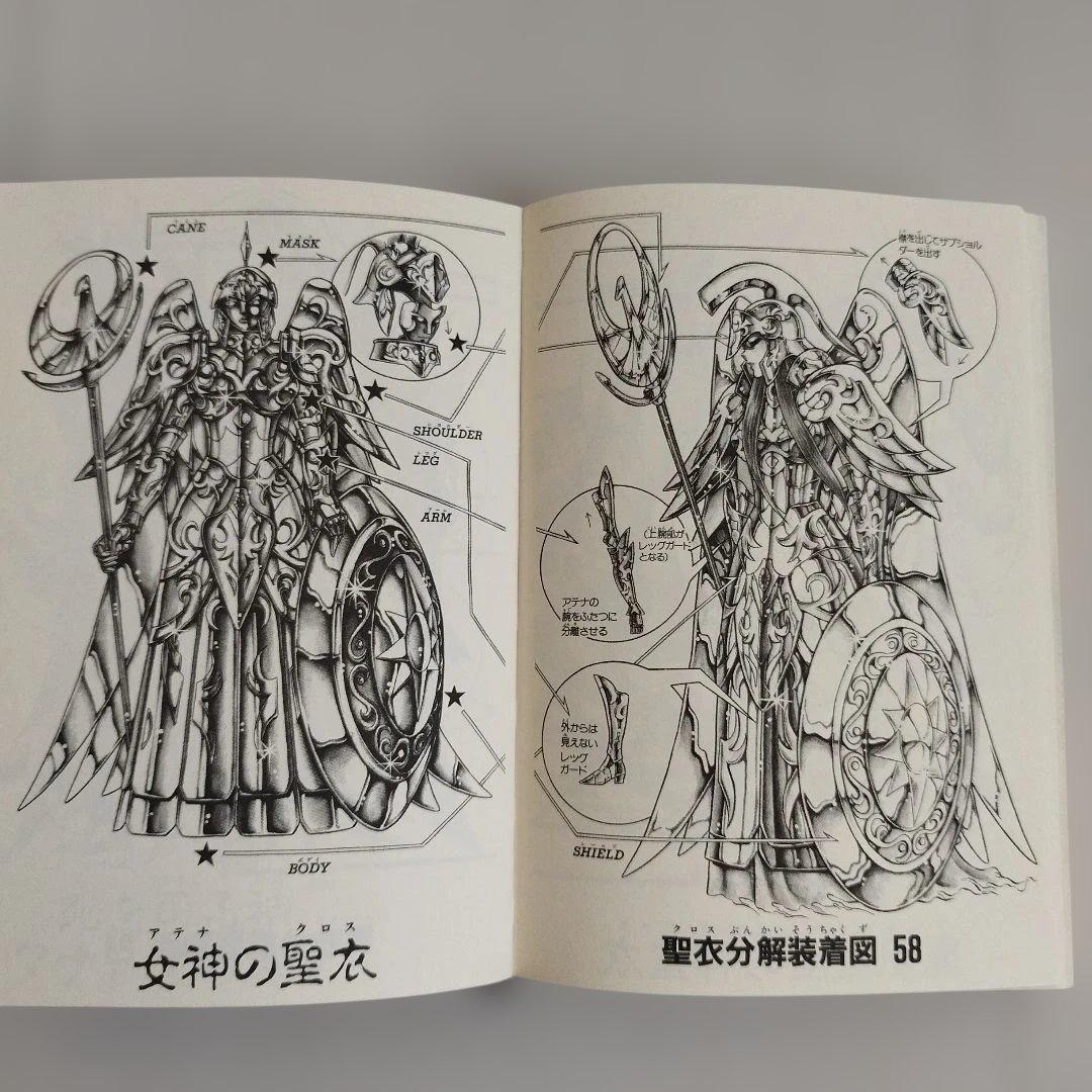 聖闘士星矢　愛蔵版　1巻〜15巻　【全巻セット】