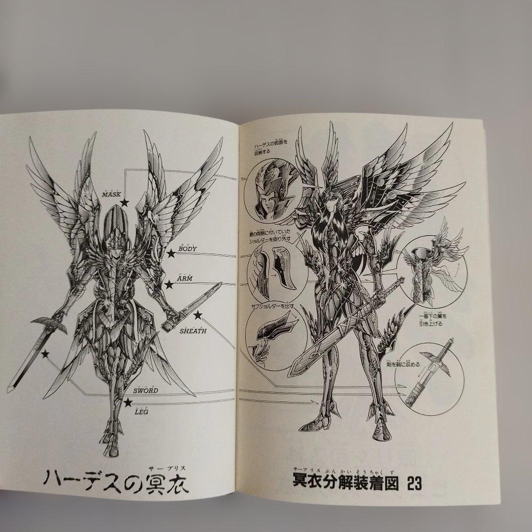 聖闘士星矢　愛蔵版　1巻〜15巻　【全巻セット】