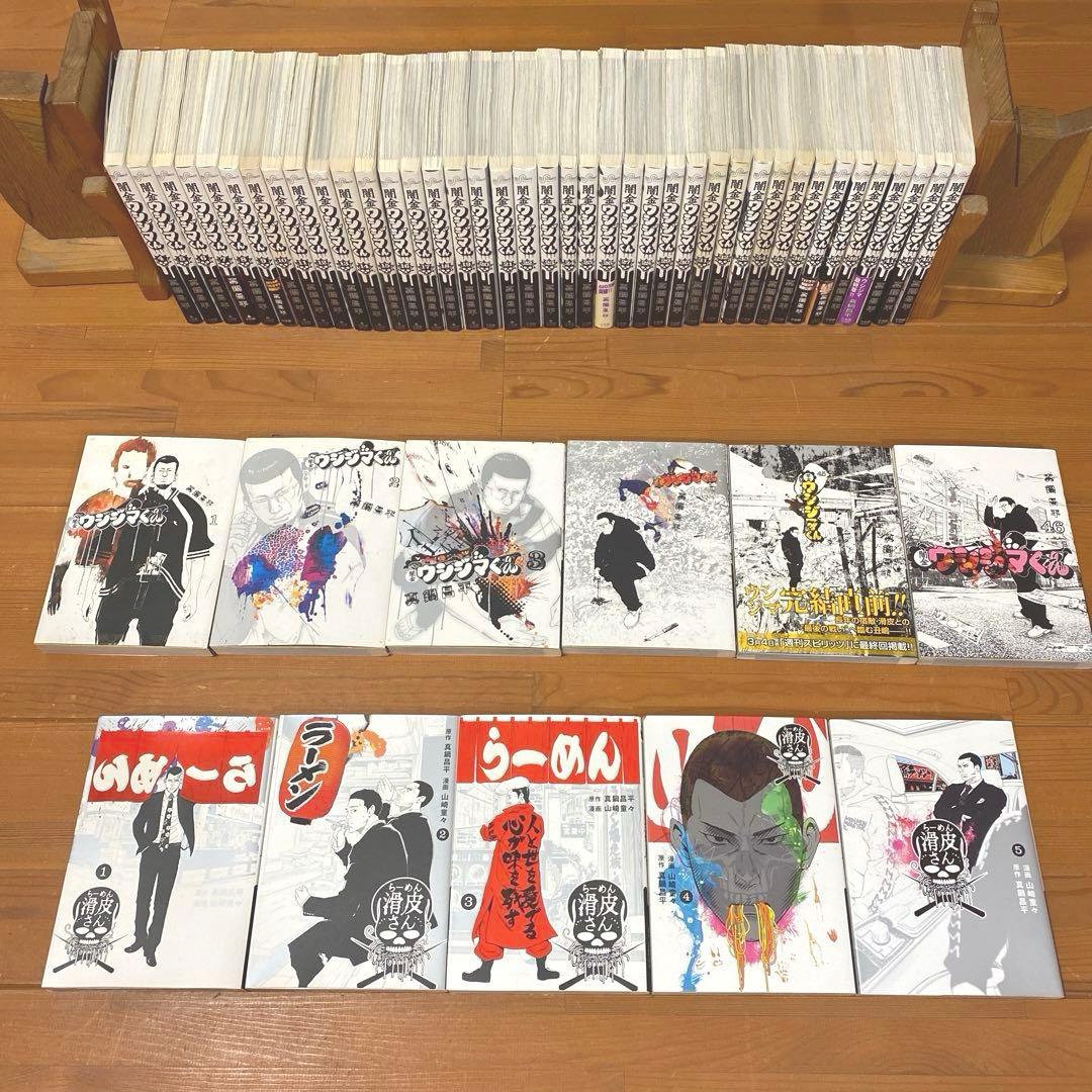 美品❣️ 真鍋昌平計51冊❣️闇金ウシジマくん全46巻とらーめん滑川さん全5巻❣️匿配