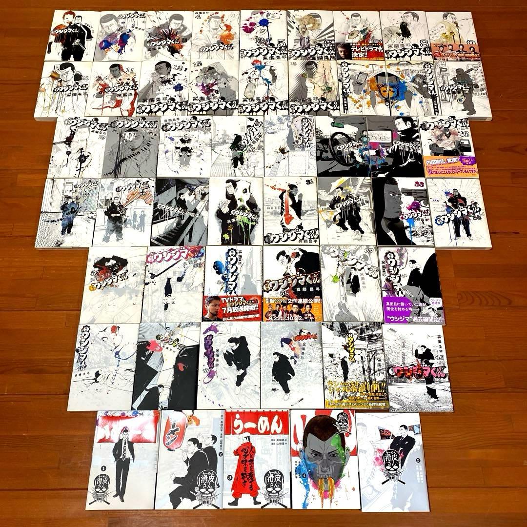 美品❣️ 真鍋昌平計51冊❣️闇金ウシジマくん全46巻とらーめん滑川さん全5巻❣️匿配