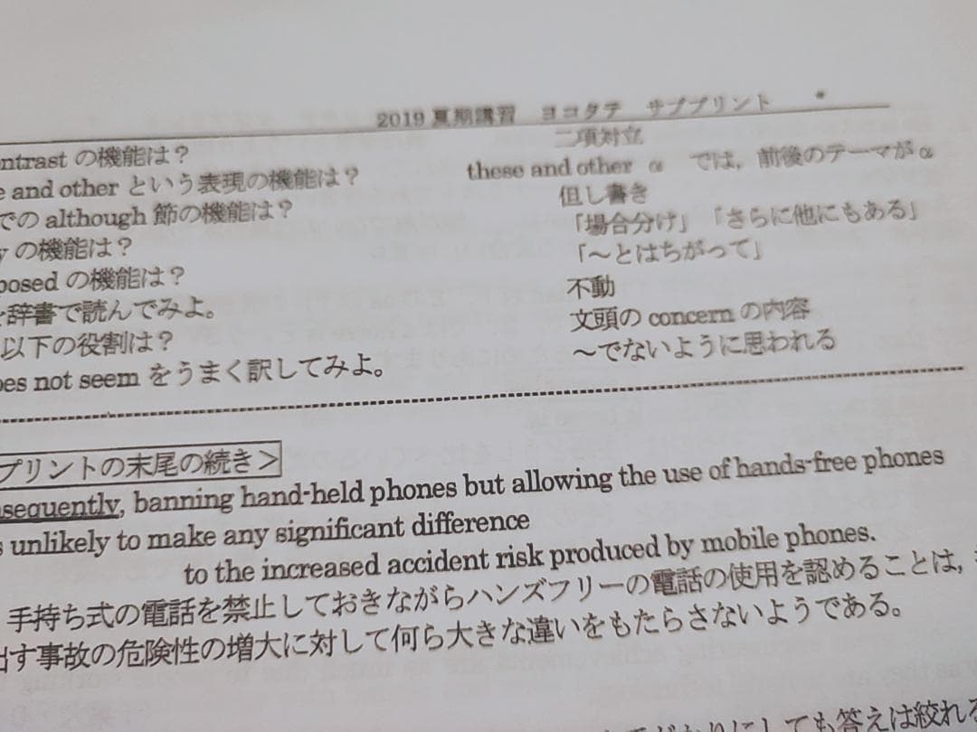 駿台　英文読解－ヨコからタテヘ　大島先生　プリント問題全セット　鉄緑会　河合塾