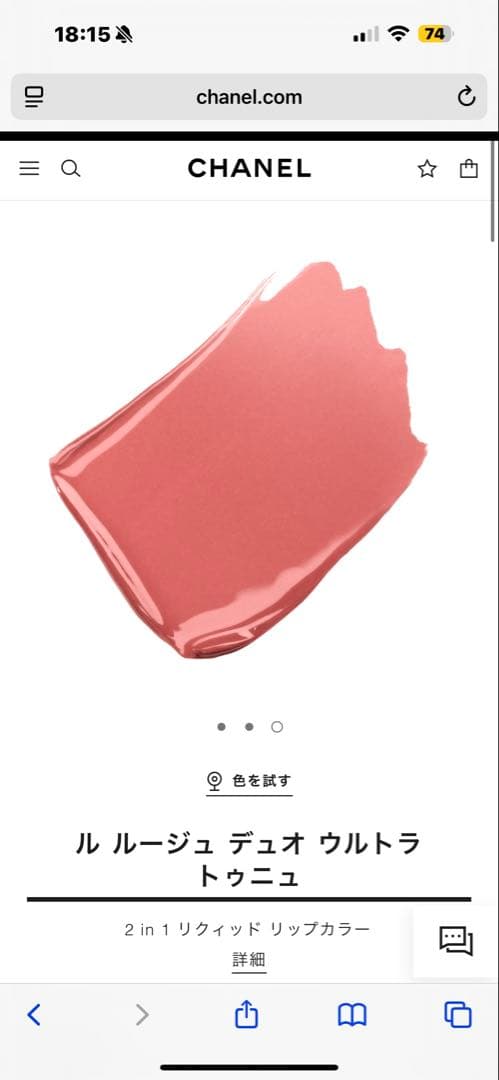 CHANEL ♡ ル ルージュ デュオ ウルトラ トゥニュ 174